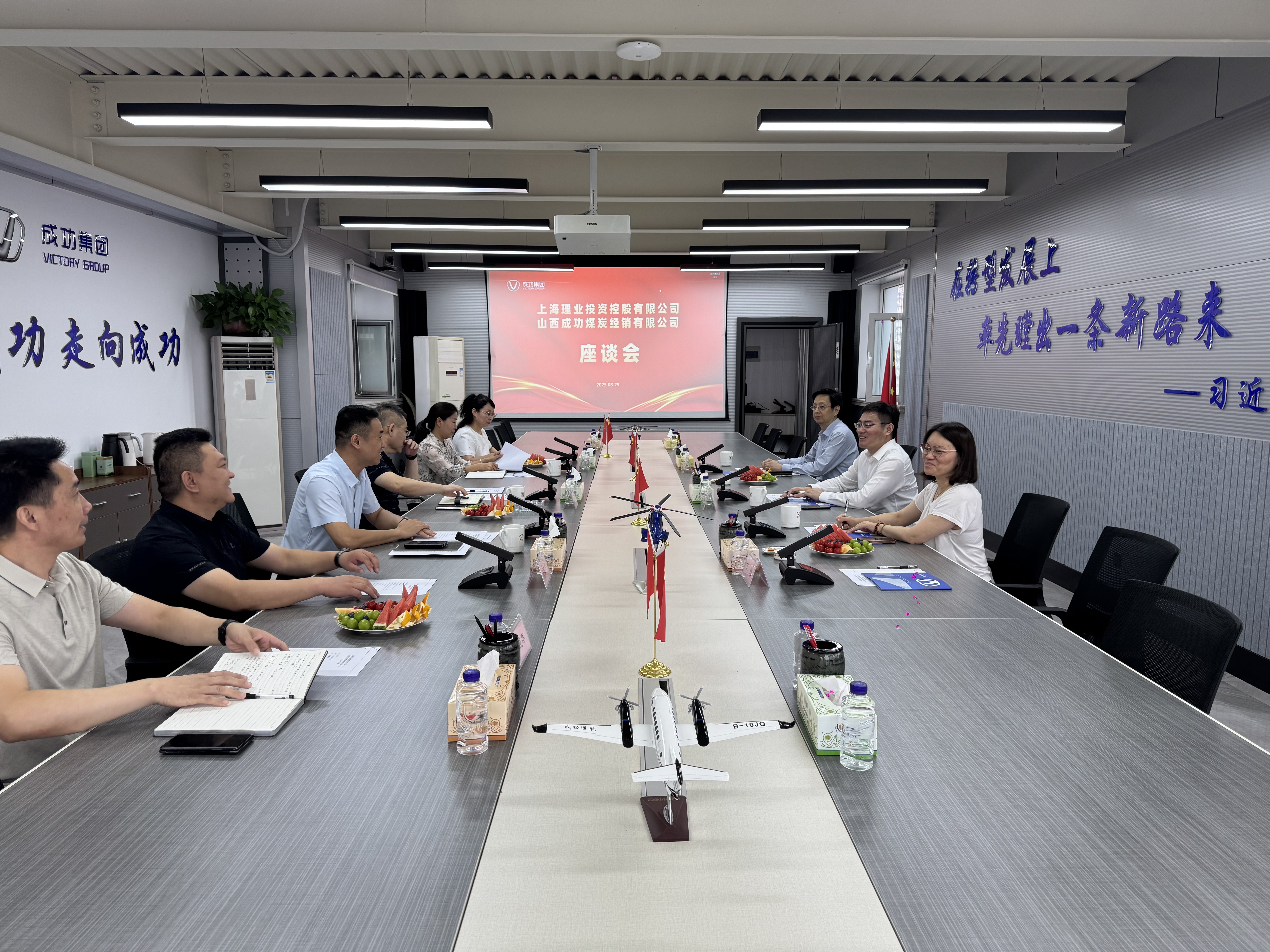 深化交流謀合作，共筑煤炭產(chǎn)業(yè)新未來(lái) 山西成功煤炭與上海理業(yè)舉行座談會(huì)
